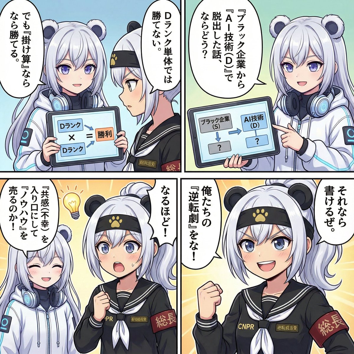 しんもも🍑 | AIで創る循環の世界 (@shinmomo0512) / Posts / X