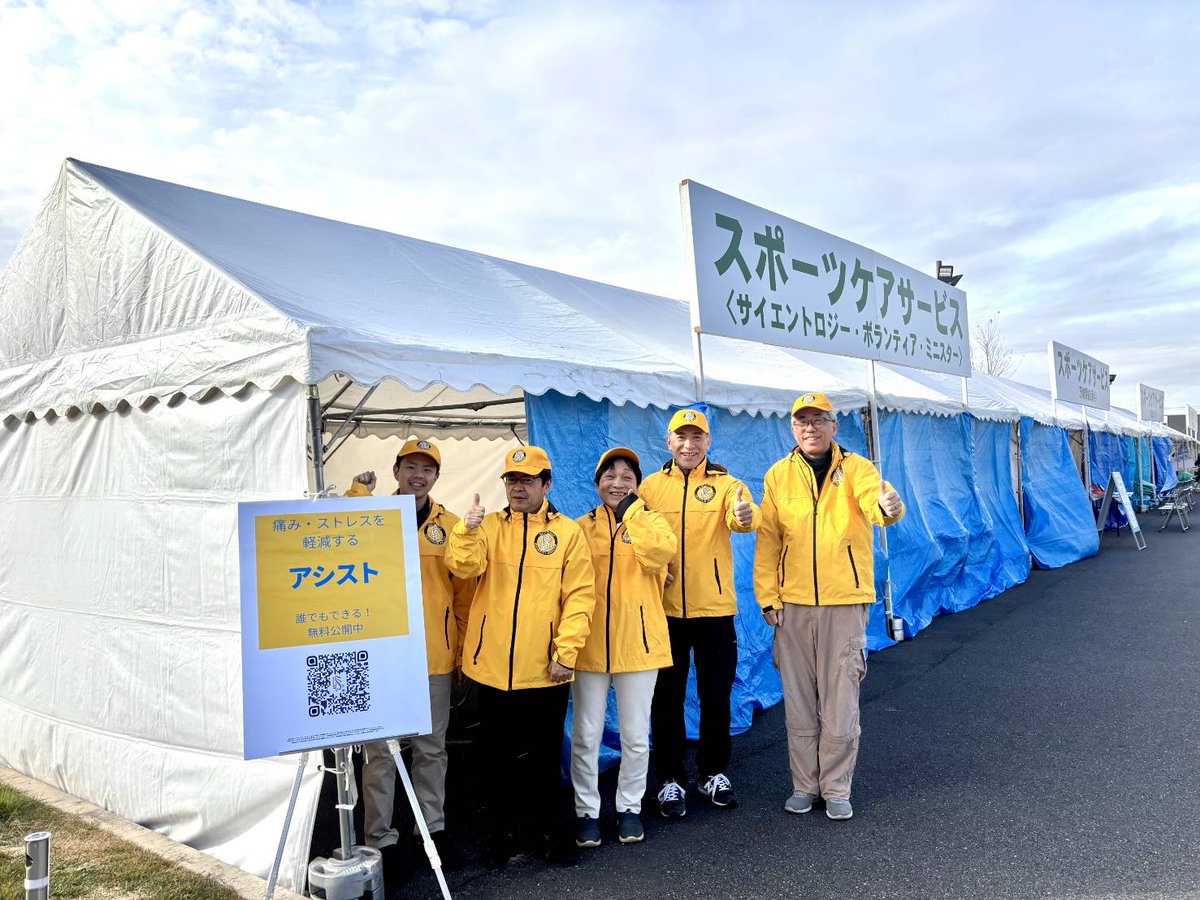 Scientology Volunteer Ministers International tweet media