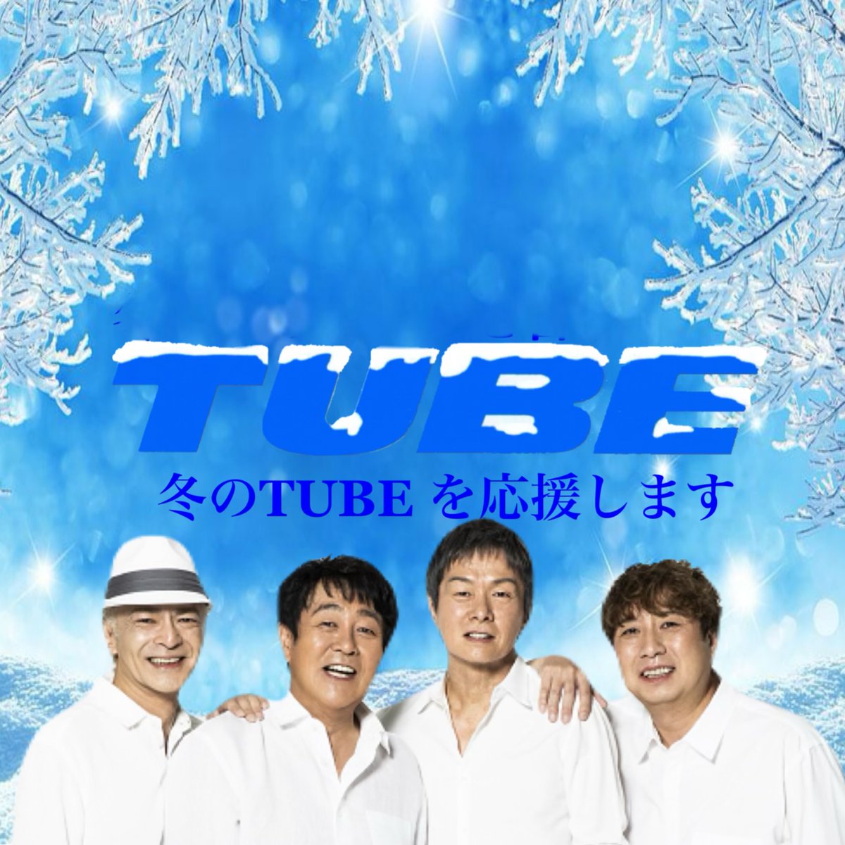 みなさんおはようございます 今日も寒いけど、気合い入れてお仕事