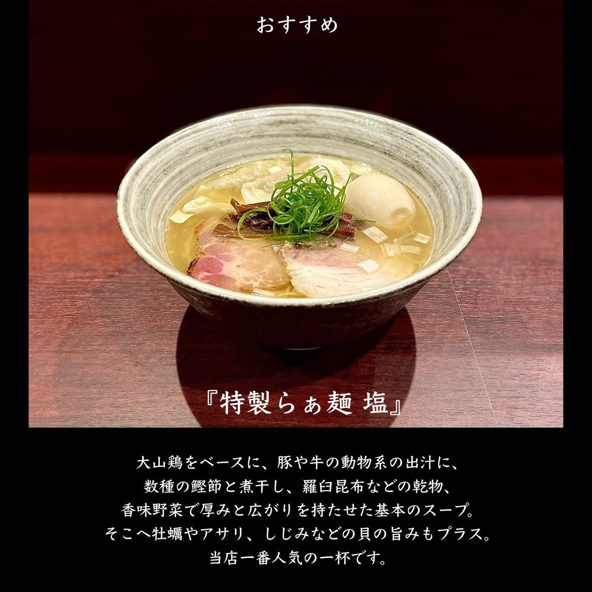 おはようございます。 12/5（金）11:00〜15:00ラストオーダー 手揉み麺