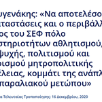 Photo by Panagiotis Vougious (@Panos_8)