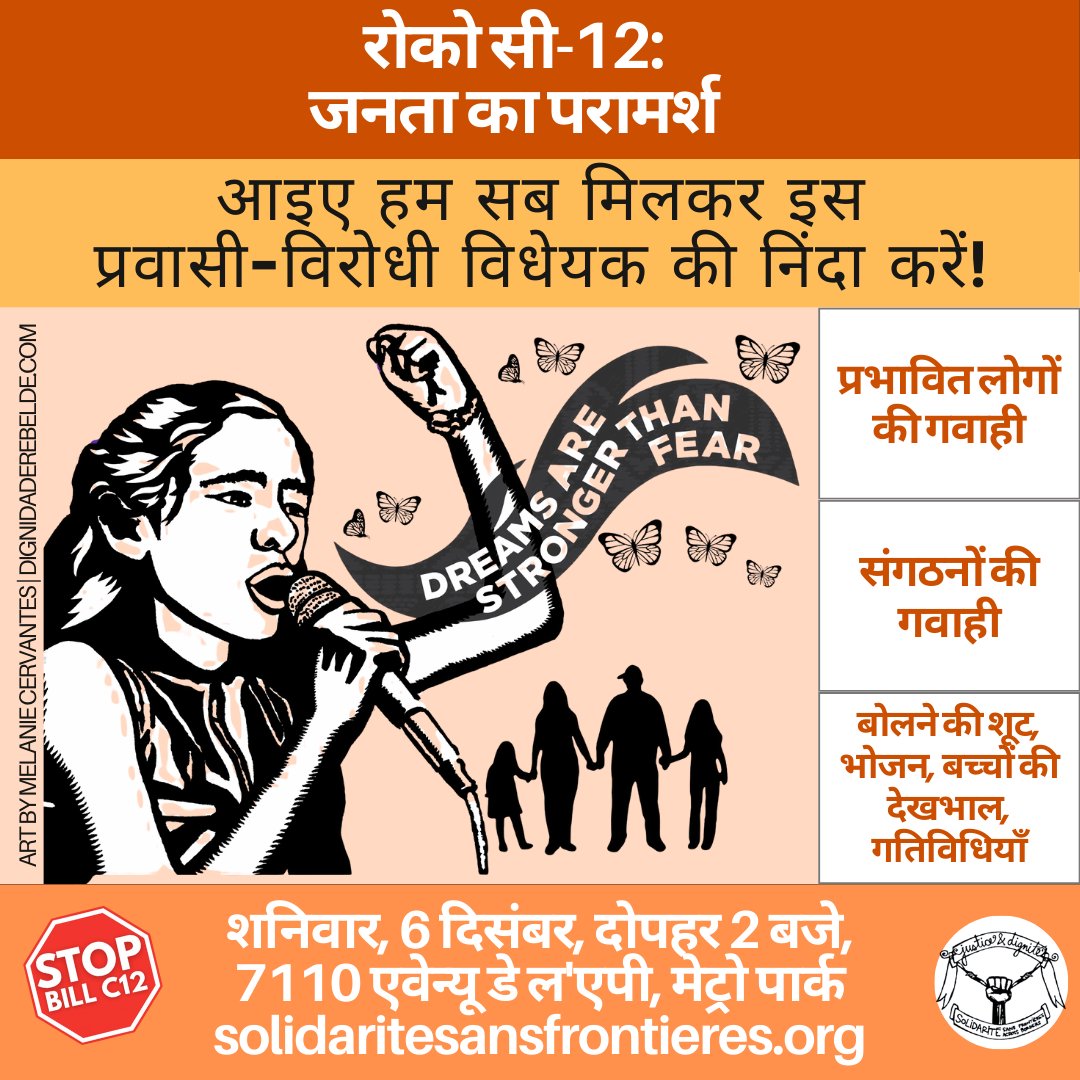 Solidarité sans frontières #StatusforAll tweet media