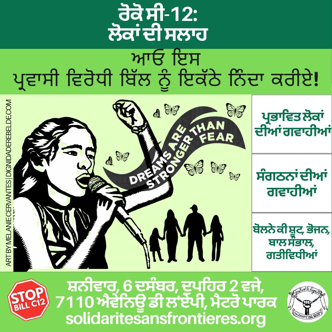 Solidarité sans frontières #StatusforAll tweet media