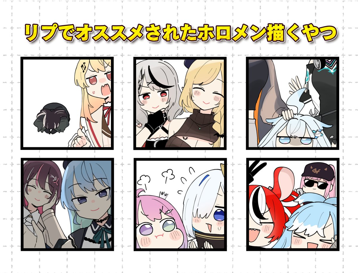 #リプでオススメされたホロメン描く
