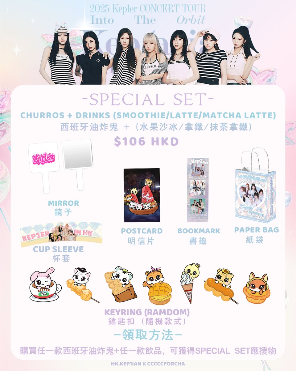 cccccforcha's tweet photo. [𝐈𝐧𝐭𝐨 𝐓𝐡𝐞 𝐎𝐫𝐛𝐢𝐭 : 𝐊𝐞𝐩𝟏𝐚𝐬𝐢𝐚] 𝐢𝐧 𝐇𝐊  𝐂𝐀𝐅𝐄 𝐒𝐔𝐏𝐏𝐎𝐑𝐓

𝓓𝓮𝓽𝓪𝓲𝓵
𝗗𝗮𝘁𝗲 : 𝟱 &amp; 𝟲 𝗗𝗲𝗰
𝗧𝗶𝗺𝗲 : 
𝟭𝟯:𝟬𝟬-𝟮𝟬:𝟬𝟬 (𝗙𝗿𝗶)
𝟭𝟮:𝟬𝟬-𝟮𝟬:𝟬𝟬 (𝗦𝗮𝘁)
𝗟𝗼𝗰𝗮𝘁𝗶𝗼𝗻 : 
𝑩𝒖𝒏𝒏𝒚 𝑪𝒉𝒖𝒓𝒓𝒐𝒔
Shop G17, G/F, GO PARK Sai Sha
#케플러 https://t.co/DlAIITWr5K