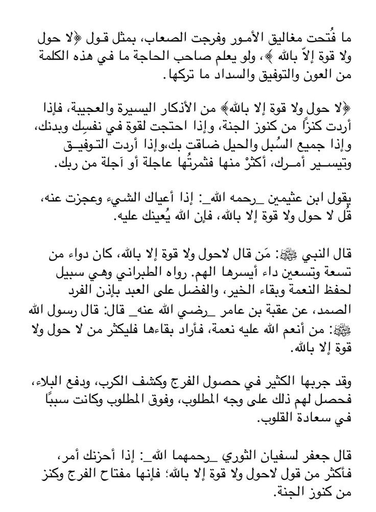 من أدام الحوقلة =دامت له المعونة!.