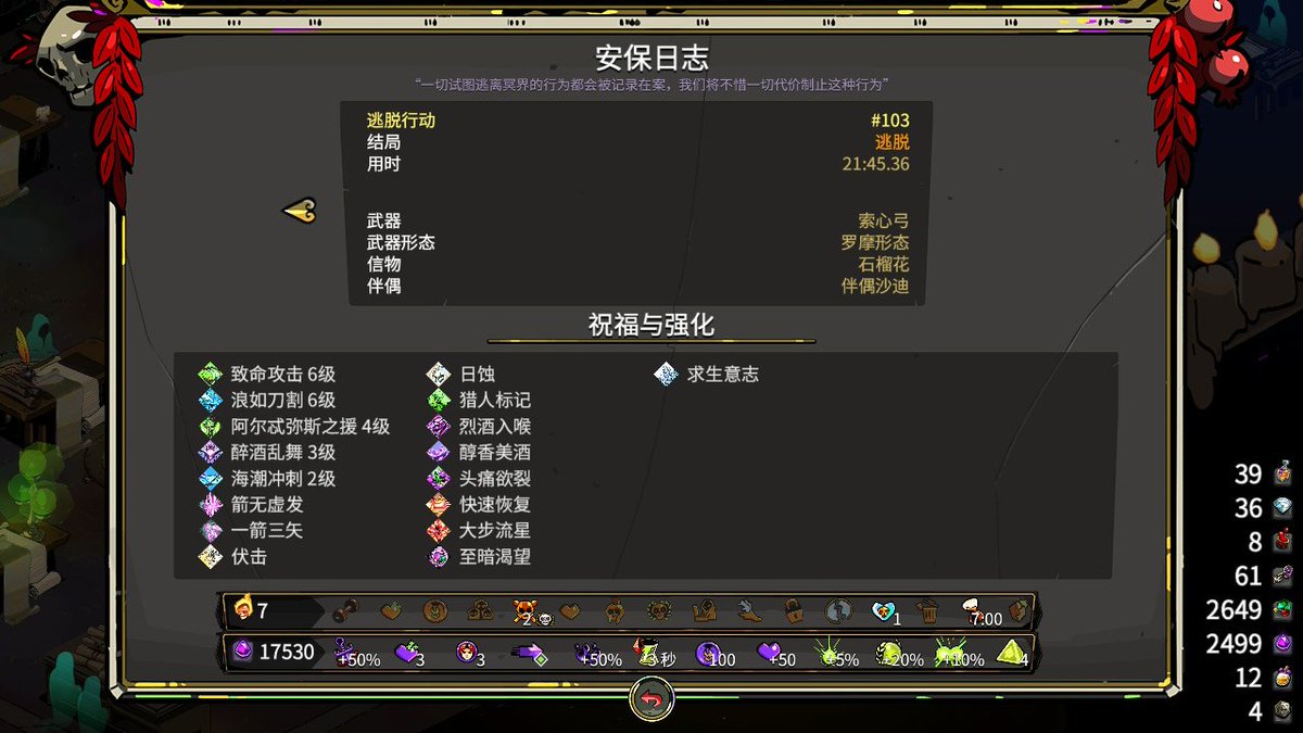 Kenlky88's tweet photo. 弓4 熱7，獵普酒特 頭痛欲裂雙重
一箭1658
#Hades #NintendoSwitch https://t.co/Pjmdi1QQyN