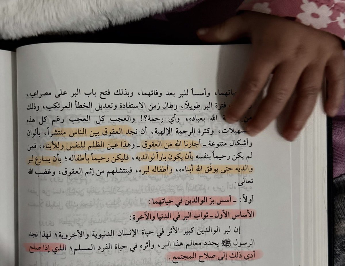 البرّ يجلب الرحمة والصلاح والعقوق ظلم 
يُذهب البركة ومن برَّ والديه بَرّه أبناؤه! ..