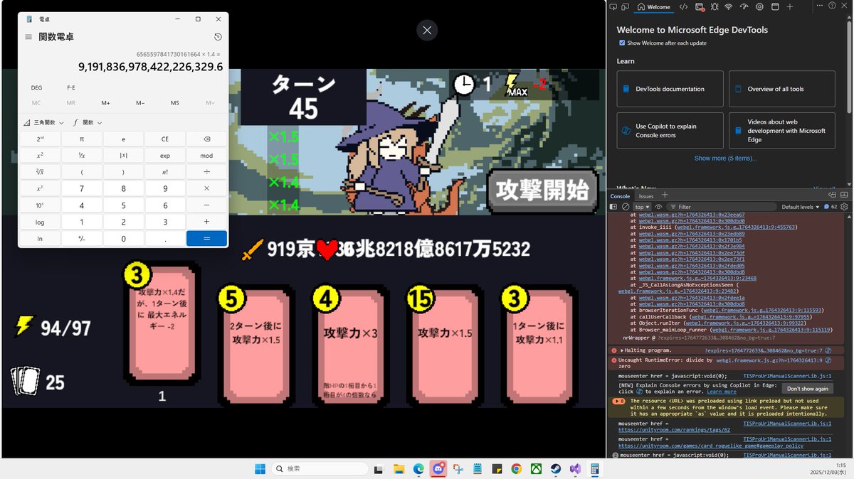いま作ってるゲーム、攻撃力がデカくなりすぎて、攻撃途中でフリーズするバグに遭遇したので記念撮影