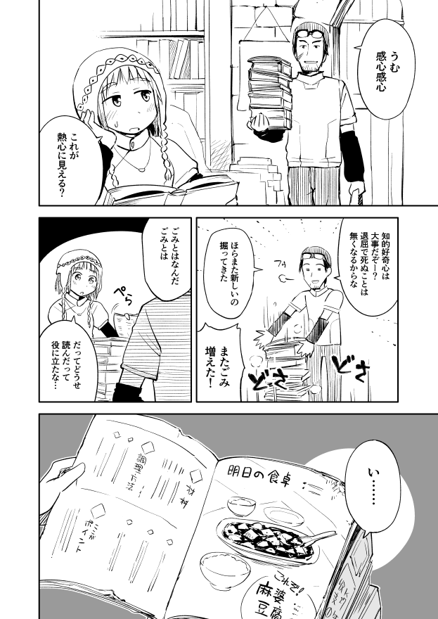AfterNEW 麻婆編 