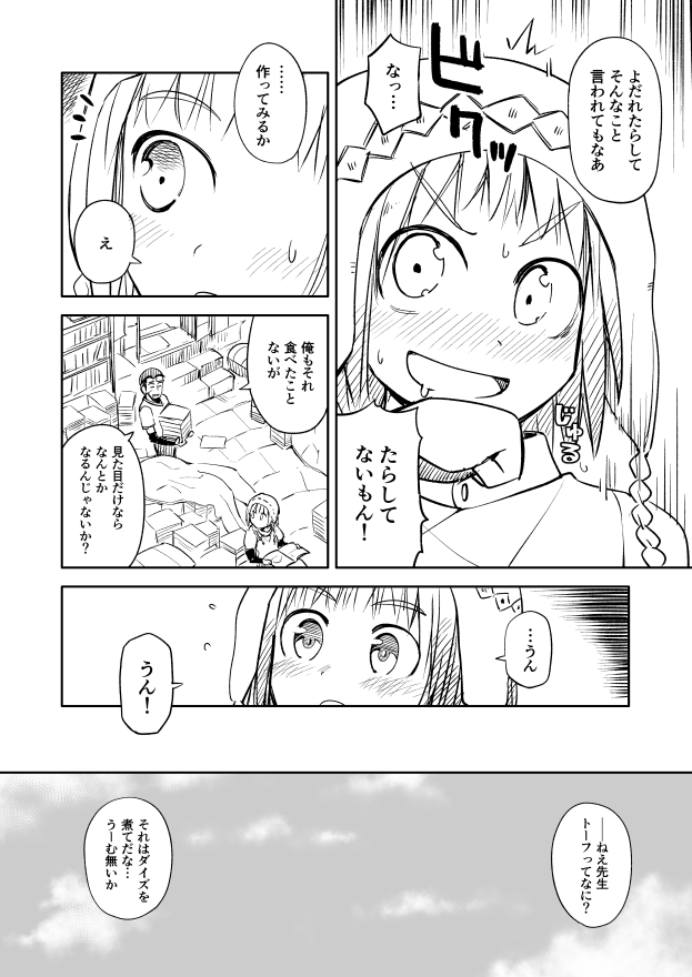 AfterNEW 麻婆編 