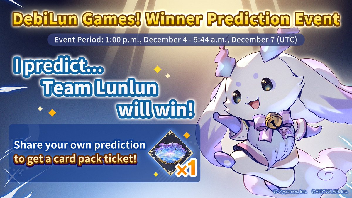 The DebiLun Games! winner prediction event is underway!

I predict... Team Lunlun will win!

Earn rewards by sharing your own prediction from the prediction screen in Shadowverse Park.

Details: shadowverse-wb.com/en/news/detail…

#Lunlun #ShadowverseWB