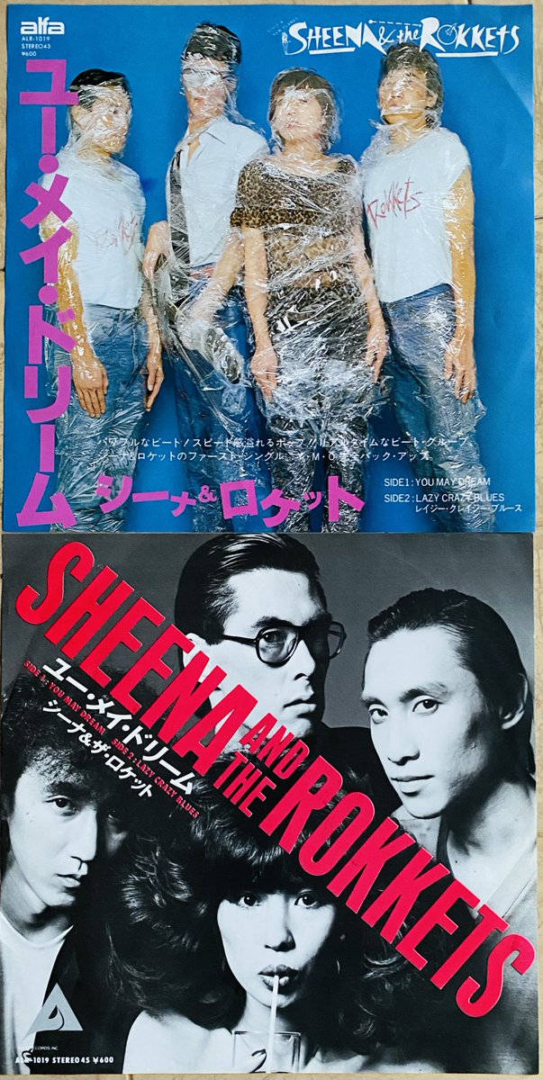 今日は何の日】 シーナ&ザ・ロケッツ『ユー・メイ・ドリーム』発売