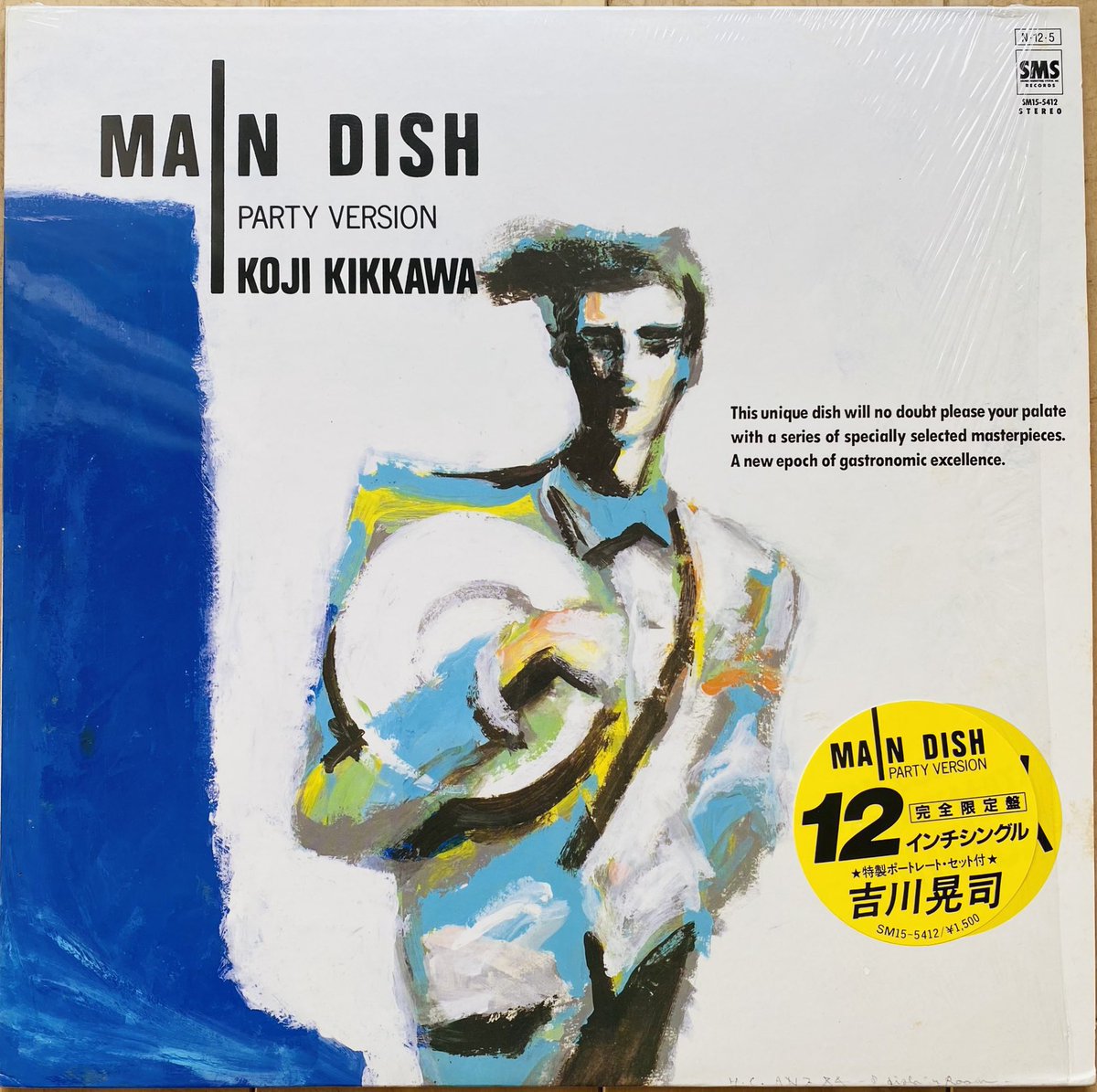 今日は何の日】 吉川晃司 『MAIN DISH ～PARTY VERSION～』発売 （1984