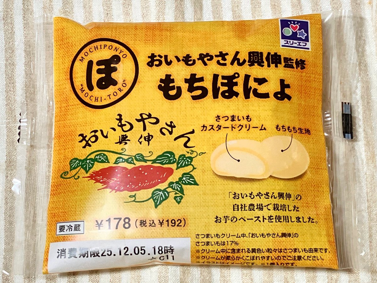 おいもやさん興伸(公式) (@oimoyasankoshin) / Posts / X