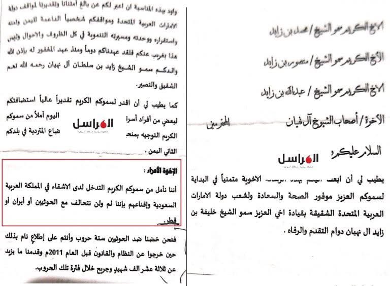 وثيقة|
زعيم مليشيا الخيانة علي عبدالله صالح يتوسل الإمارات بداية العدوان: أقنعوا السعودية باستعدادي لكل ما تطلبه.