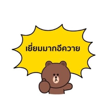 tanapattpz's tweet photo. กุให้เลยล่ะ คนดี คนเก่งของแม่มันคนเดียว https://t.co/rpUqFm8zy2