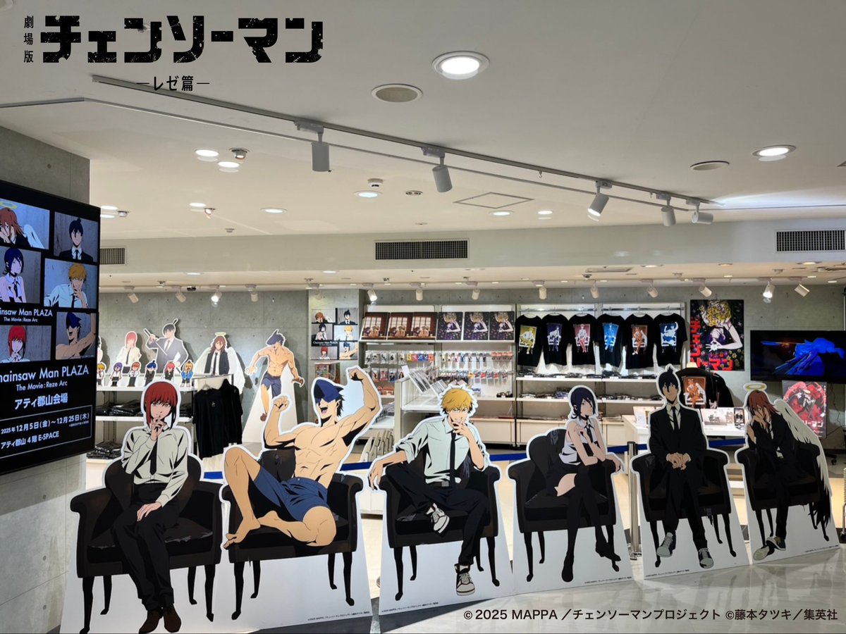CHAINSAWMANPLAZATheMovie:RezeArc オープン前の会場の様子を配信