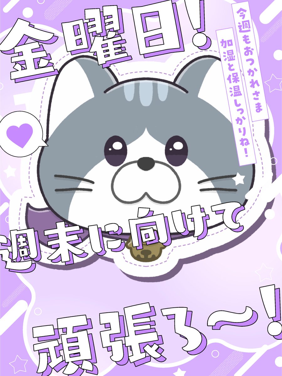 みなしゃん、おはようﾆｬﾝ🐾 今日も寒すぎるﾆｬね➰💦 お布団から出たく