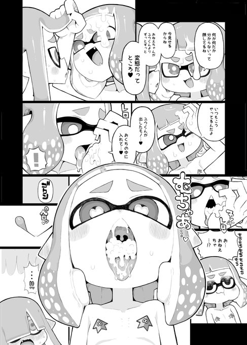 次回作のお試し原稿、11ページ目です! おねえちゃんなぜか勝ち誇って何かしてるね! それを見た弟くんもびっくりしてるー! 何だか分からないけど、この姉弟の間で謎のバトルが繰り広げられてるぞー! (キャベツカッターでばっさり指を切って休んでました!5時間血が止まらなかったよ!)