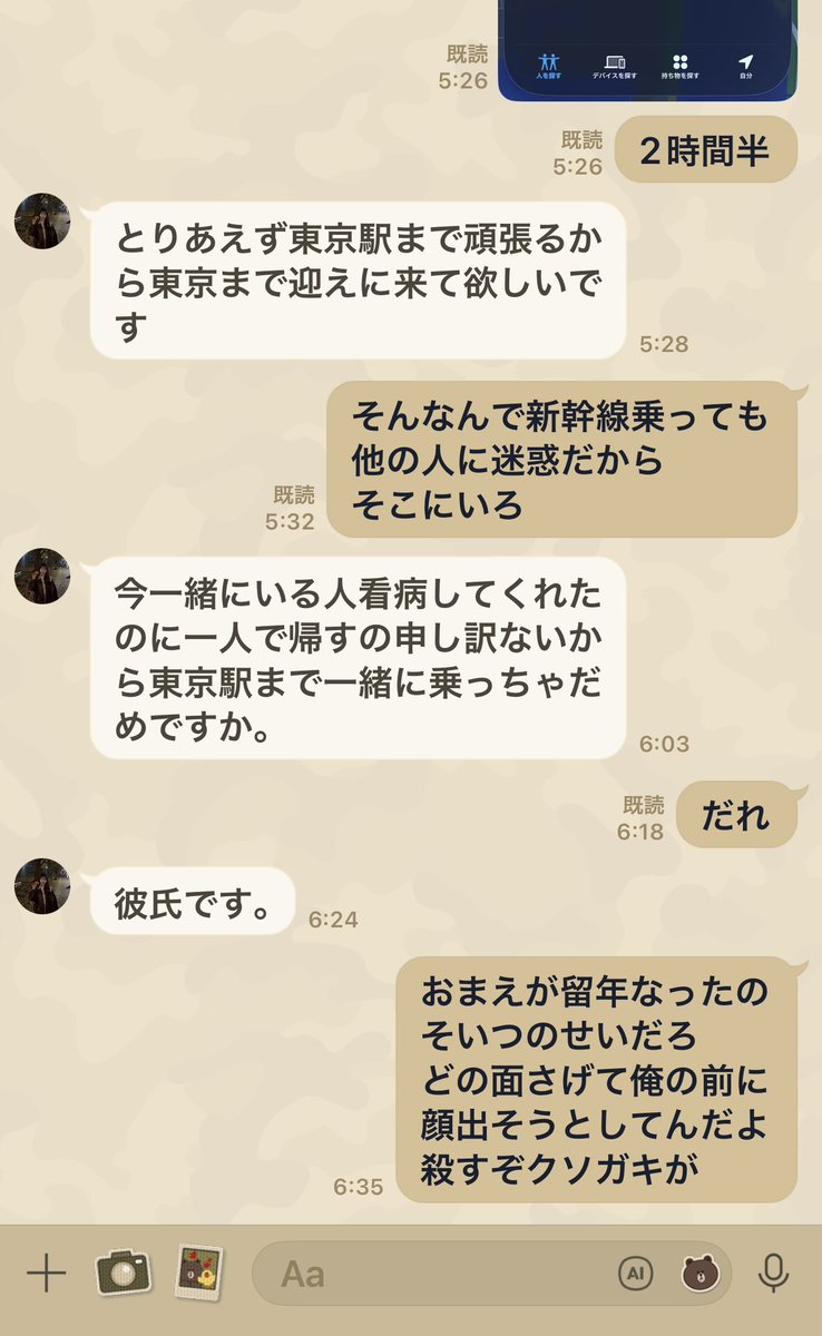 麻生絵夢 (@AsoEmu) / Posts / X