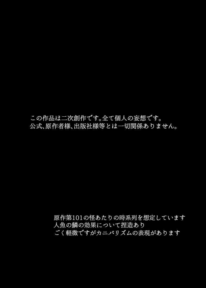 Post by ちあき on X: 2-5/33