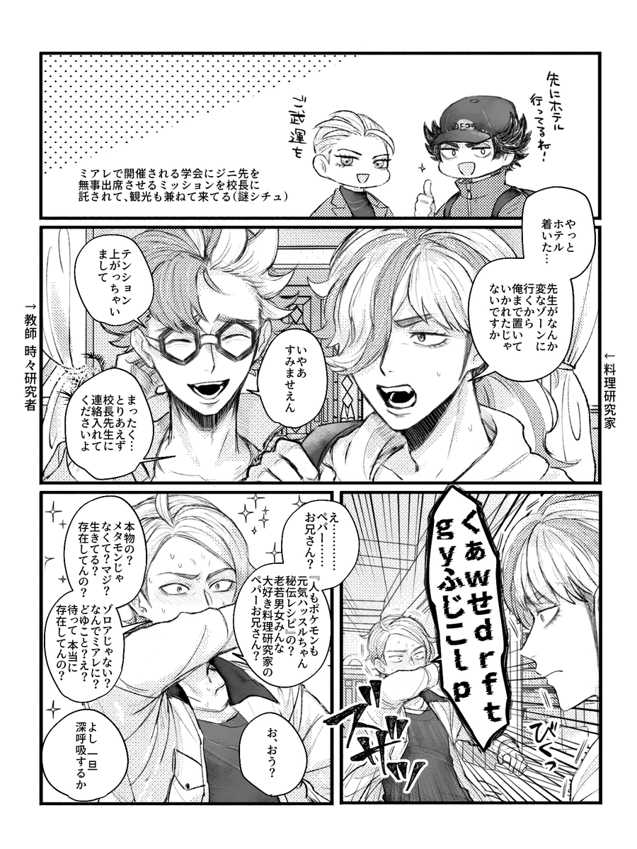 お料理男子(限界オタクのすがた)混乱してほしい幻覚 