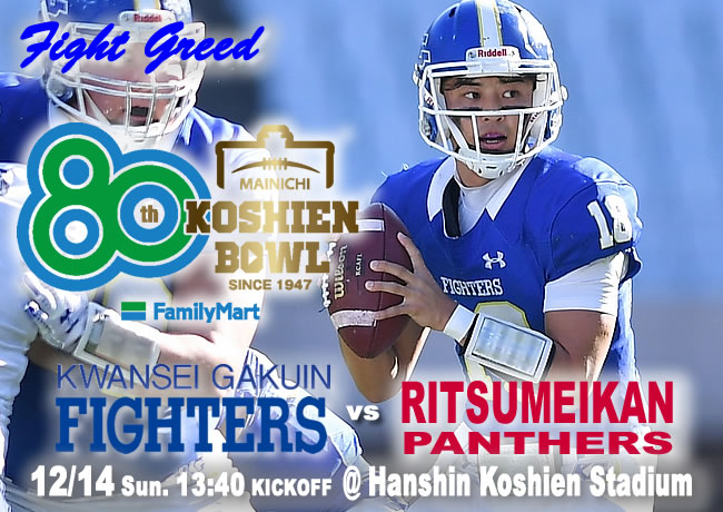 Kwansei Gakuin Football FIGHTERS 関西学院大学アメリカン