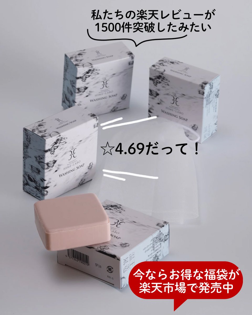 公式】姫ラボ｜温泉コスメのお店 (@himelabo) / Posts / X