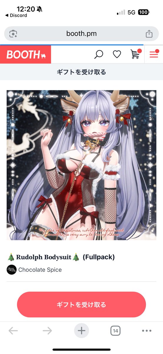 マジで覚えてろよぉデカエロ女ァ…