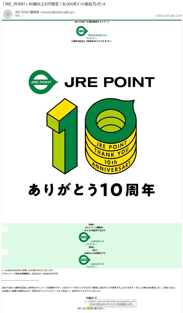 情弱返上？悪玉ちゃん！フィッシング詐欺メール情報 (@cX8oKyVKoqucXfR