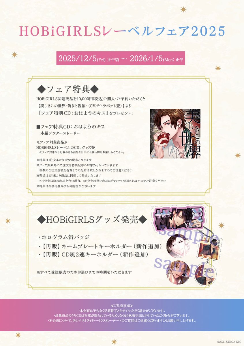 HOBiGIRLS(ホビガールズ) (@HB_GIRLS) / Posts / X