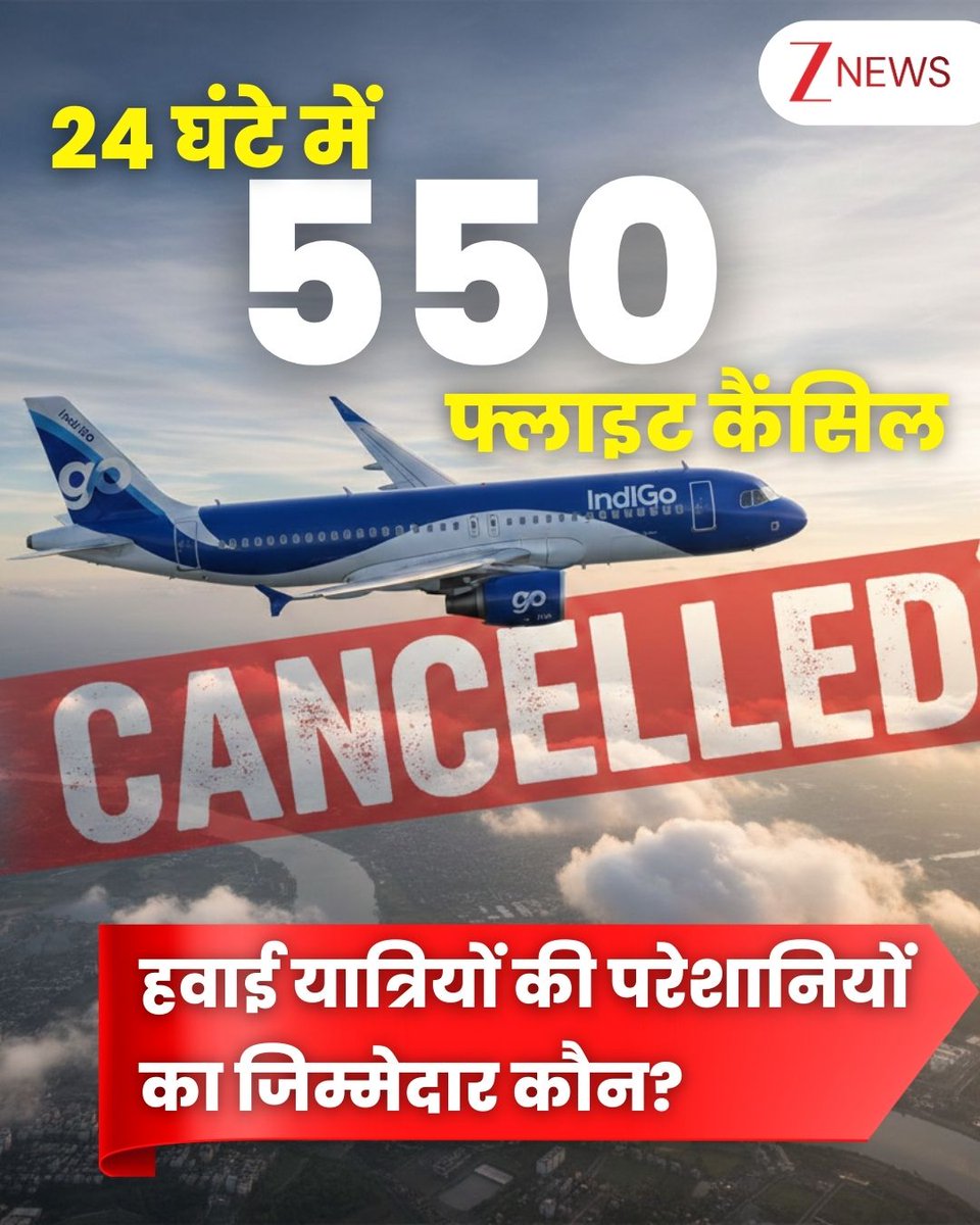 ZeeNews's tweet photo. इंडिगो एयरलाइंस की हालत इन दिनों काफी खराब है. क्रू मेंबर्स खासकर पायलट की कमी के चलते ऑपरेशन बुरी तरह से चरमरा गया है. न्‍यूज एजेंसी 'रॉयटर्स' की रिपोर्ट के अनुसार, इंडिगो एयरलाइंस में आए इस संकट की वजह से ऑपरेशन को सामान्‍य होने में कई सप्‍ताह लग सकते हैं. इसके 10 फरवरी 2026 तक सामान्‍य होने की संभावना है.

🔴दिल्ली IGI एयरपोर्ट पर ही गुरुवार को इंडिगो की 150 उड़ानें रद्द हुईं, जिनमें 75 departures और 75 arrivals शामिल थे. कई घरेलू व अंतरराष्ट्रीय उड़ानें प्रभावित रहीं.

🔴इंडिगो ने गुरुवार को नेटवर्क में दो दिनों से जारी भारी अव्यवस्था पर ग्राहकों और उद्योग से जुड़े लोगों से दिल से माफी मांगी और कहा कि वह जल्द से जल्द सामान्य संचालन बहाल करने पर फोकस कर रही है.

🔴केंद्रीय विमानन मंत्री ने इंडिगो को फटकार लगाई और कहा कि नई नियमावली लागू करने के लिए पर्याप्त समय दिया गया था. मंत्री ने निर्देश दिया कि एयरलाइन किरायों में वृद्धि किए बिना तत्काल संचालन सामान्य करे.

🔴इंडिगो ने कहा कि वह फ्लाइट स्टेटस लगातार अपडेट कर रही है और यात्रियों को सफर से पहले वेबसाइट पर स्थिति जांचने की सलाह दी है. साथ ही एयरलाइन ने जोर देकर कहा कि वह संचालन को जल्द सामान्य करने के लिए पूरी तरह प्रतिबद्ध है.

#Flights #Cancelled #Indigo #Airport | #ZeeNews
