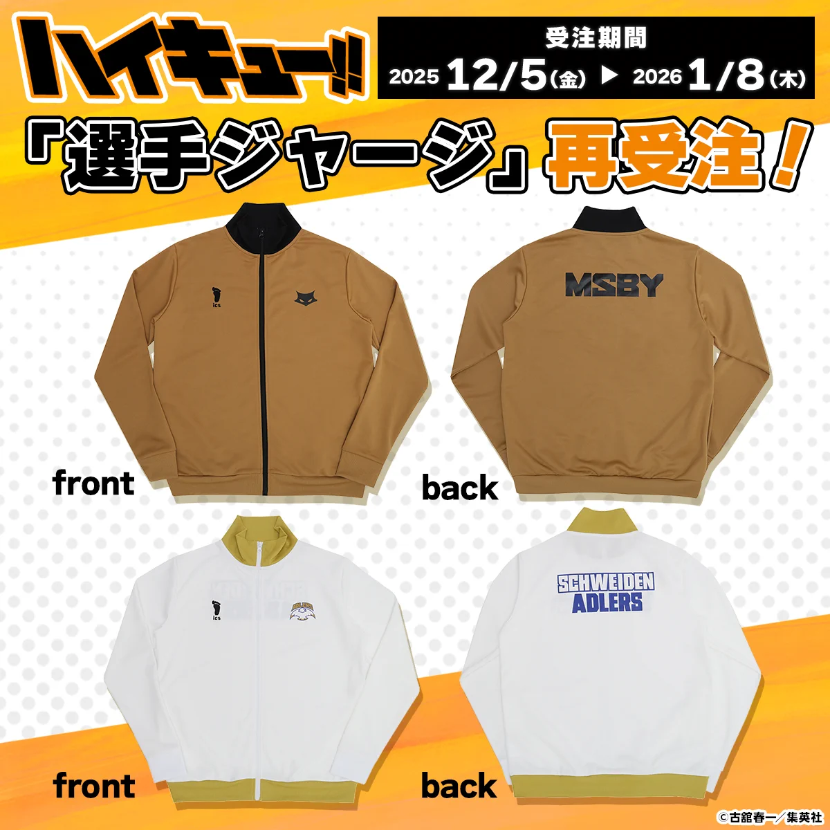 ジャンプキャラクターズストア on X: 