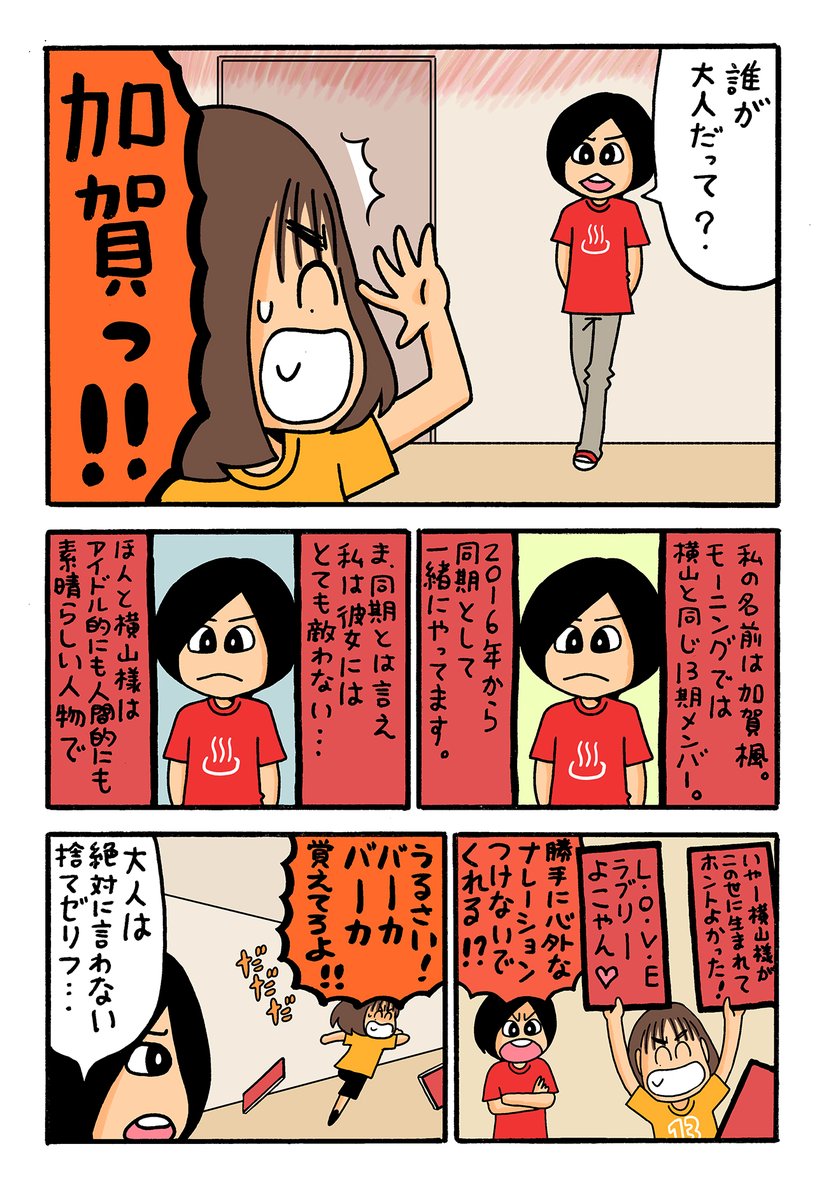 みずしな孝之 (@sinamism) / Posts / X