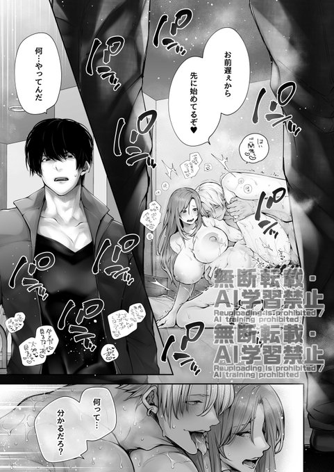 「大神に見られながらイっちゃうぅうッ」 『体のいい左遷～女上司は新人2人にセカンドバージンを奪われる～』最終話 (SAMPLE1/3)