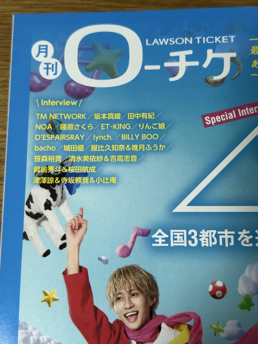 BARREL_tm's tweet photo. ローソンでゲットしました〜
月刊ローチケ☺️
TMNETWORKという文字が
なんだか新鮮です✨✨
#TMNETWORK
 #ローソン
#ローチケ https://t.co/9C6F2EdzET