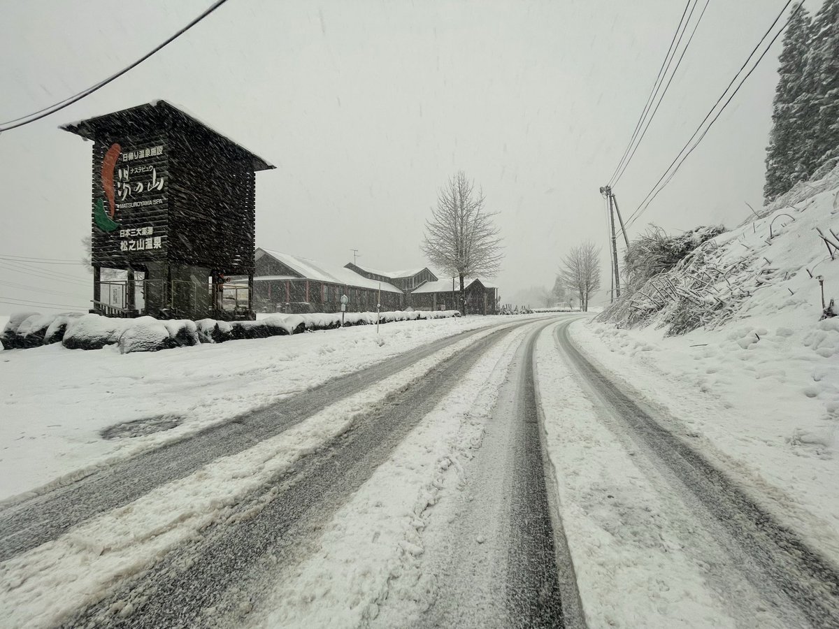 松之山温泉♨️ナステビュウ湯の山 tweet media