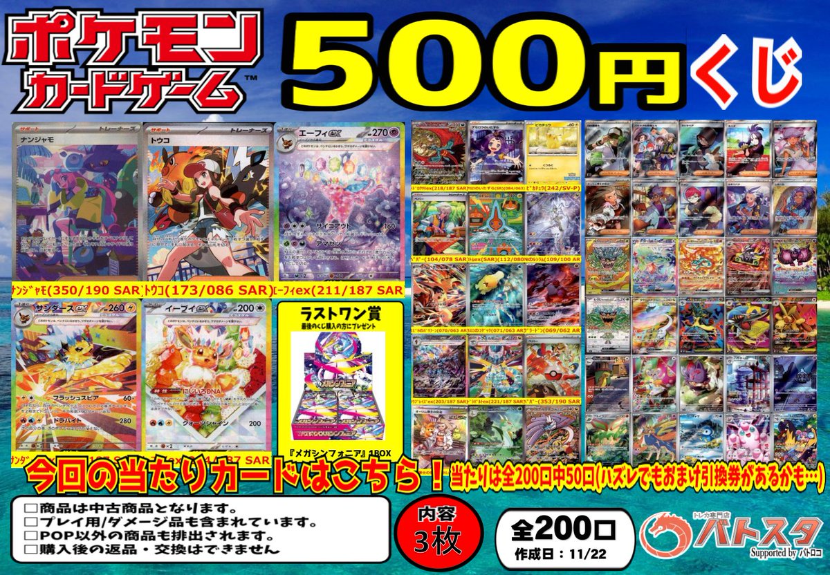 ポケモンカード #ワンピースカード #デュエルマスターズ #オリパ