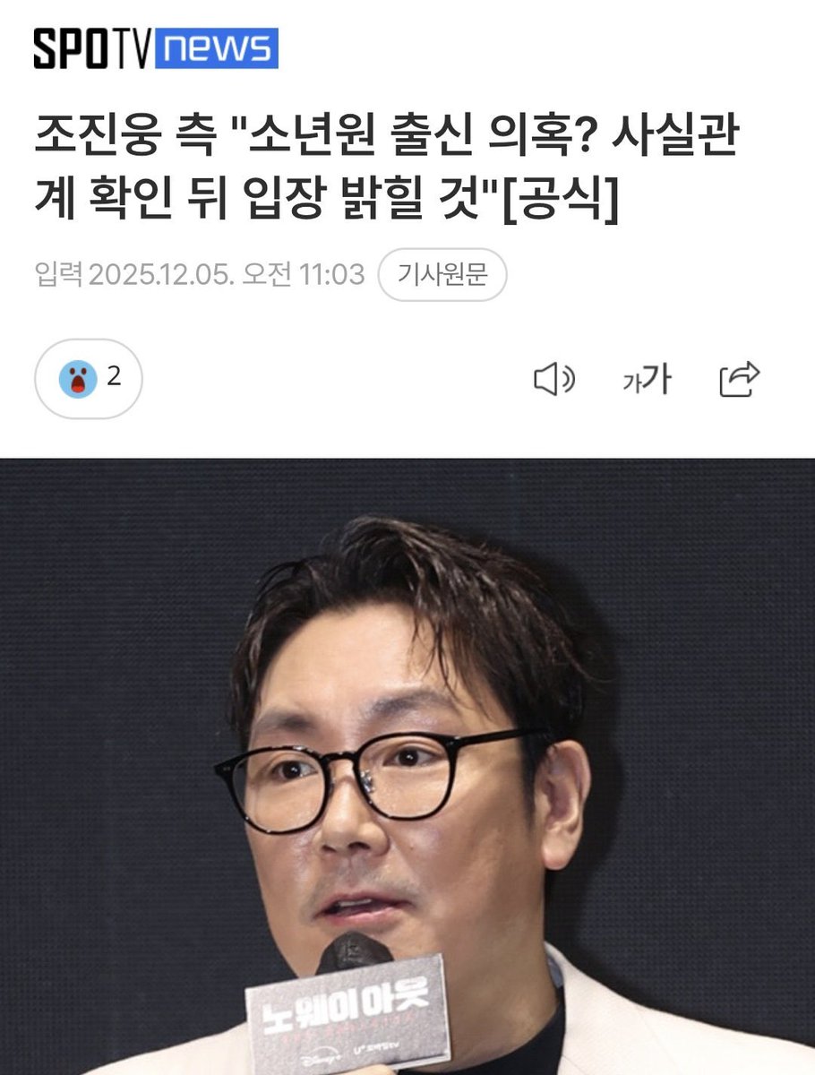 연예이슈 아카이빙 tweet media