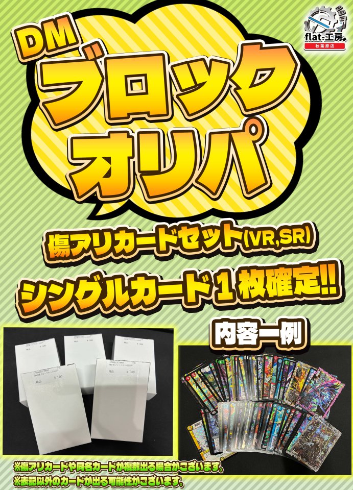 必ず得をする。￼ ブロックオリパ￼ 必ず得をする。￼ ブロックオリパ￼ 謹賀新年！JTC ULTIMATE！POKEMON