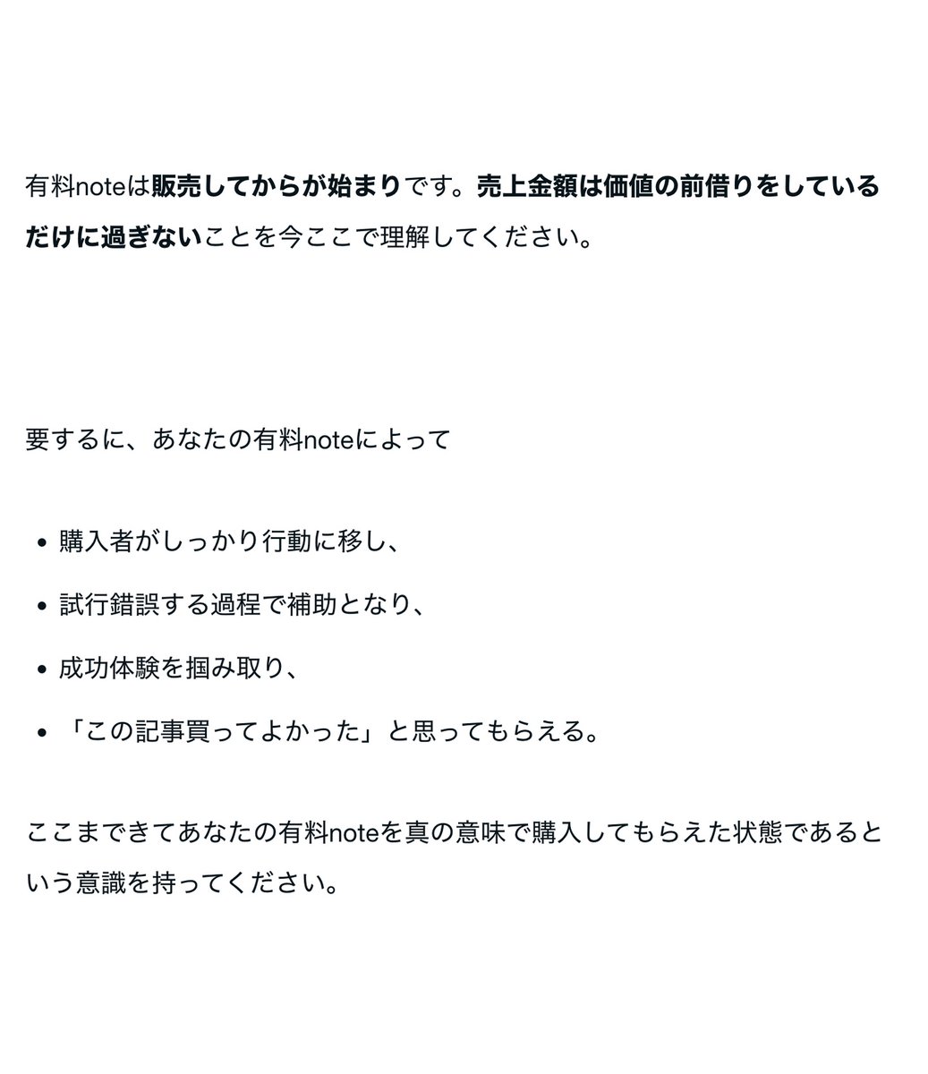 hirakawa_noter's tweet photo. 全てのnote運営者へ https://t.co/o1ALutFUHb