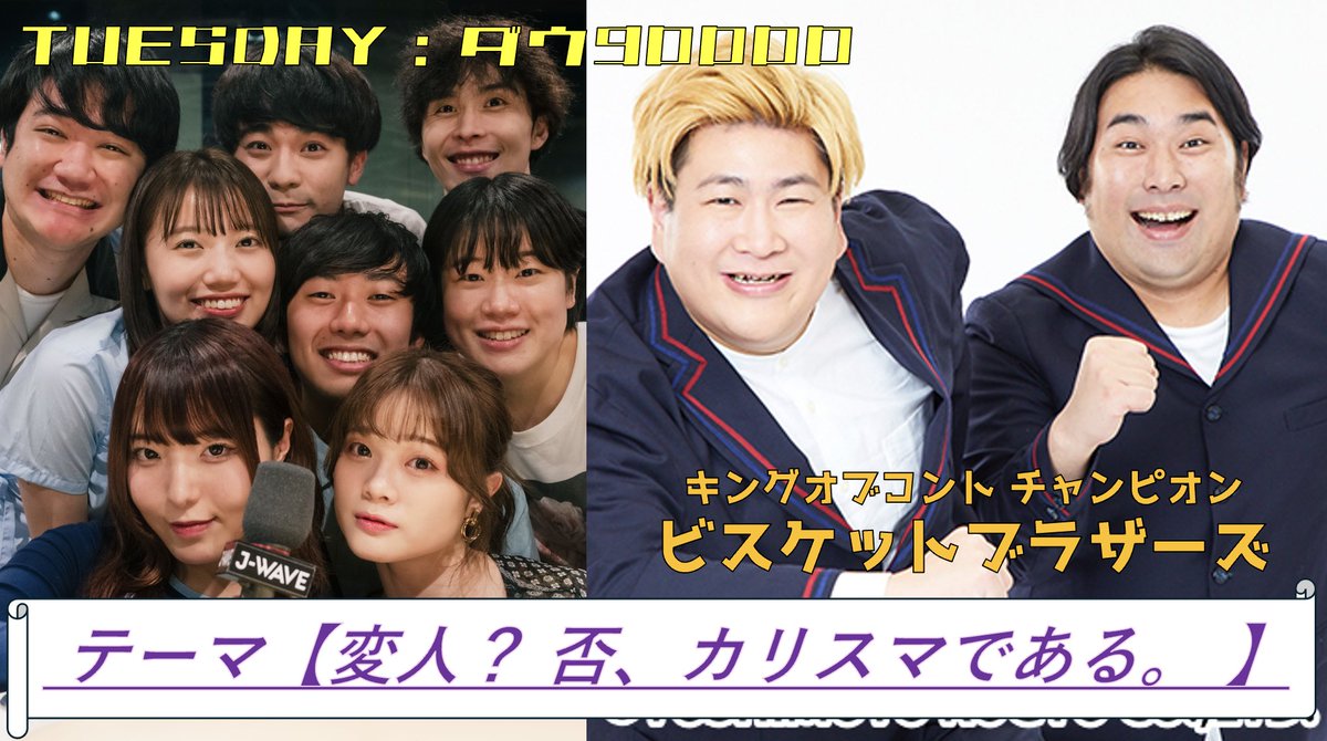 安田大サーカス クロちゃん (@kurochan96wawa) / Posts / X