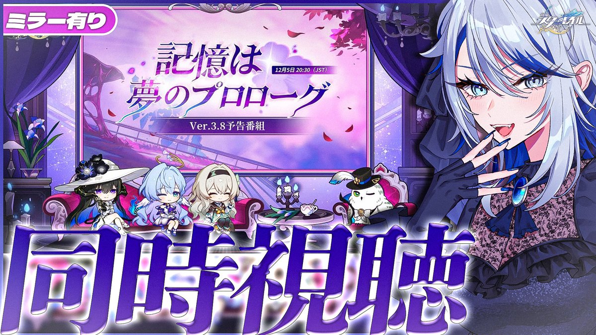 本日19:30～ スタレ！ Ver.3.8予告番組きたあああ ただいまピノコニー