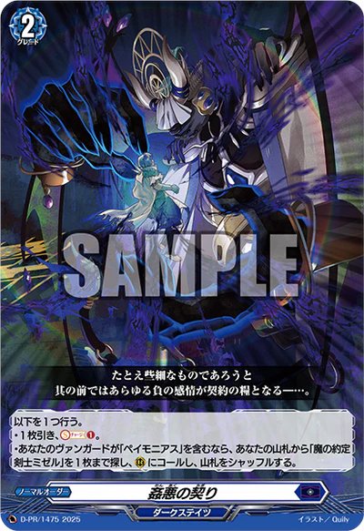 🐉⚽本日発売⚽🐉 『カードファイト!! ヴァンガード #YouthQuake』7巻