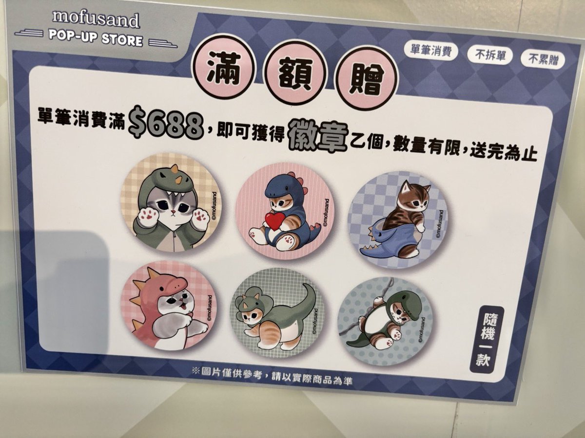 ポップアップ　阿部(台北限定) 缶バッジ　トレカC 台北のPOPUPでは688元（約3400円）買ったら缶バッジが一つもらえます