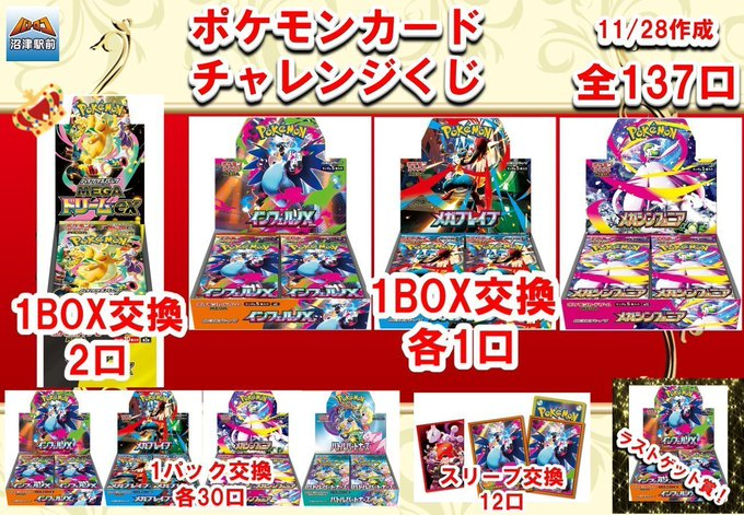 ✨fantasy world✨】 本日、クレーンゲーム カプセル、くじ🔥大量投入