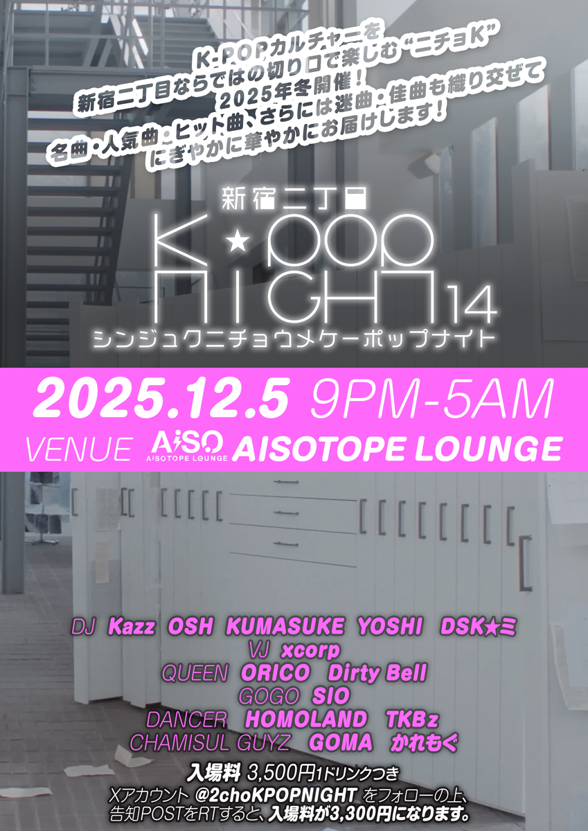 2choKPOPNIGHT tweet picture