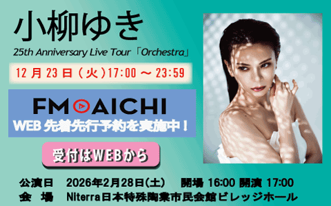 まもなく〆切 ／ 小柳ゆき【@yuki_koyanagi】🎤 📅2026.2/28(土