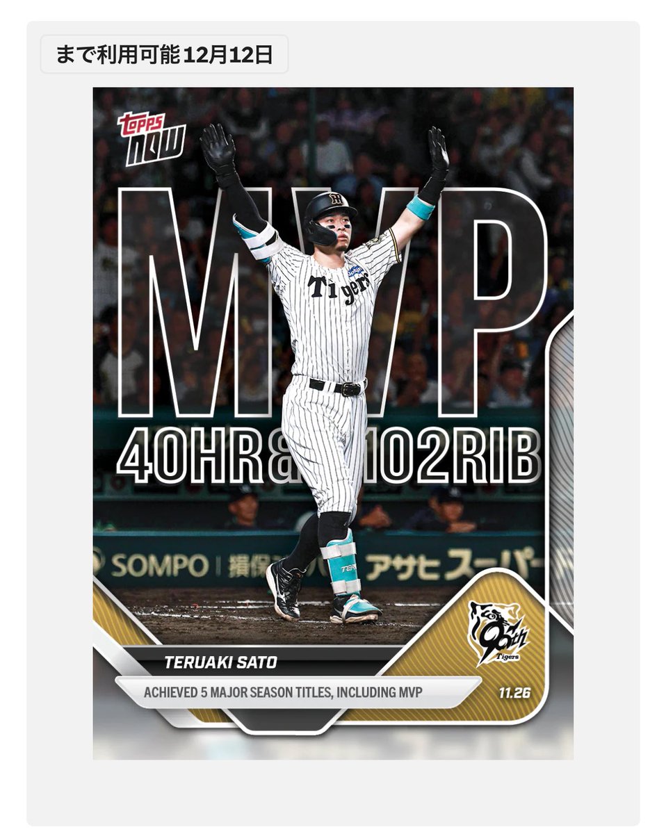 Yuyα⚾️ (@Yuya0722) / Posts / X